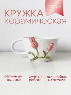 Кружка подарочная для чая и кофе