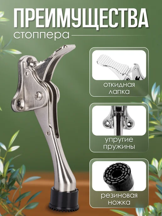 Fresh&Peaks Стоппер для двери напольный, ограничитель откидной фиксатор, серый, фото 2