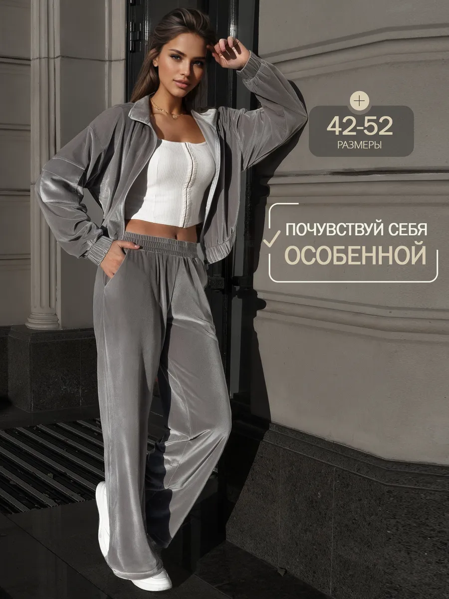 Костюм спортивный на...