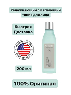 Увлажняющий смягчающий тоник для лица Artistry Skin Nutrition 265584326 купить за 1 727 ₽ в интернет-магазине Wildberries