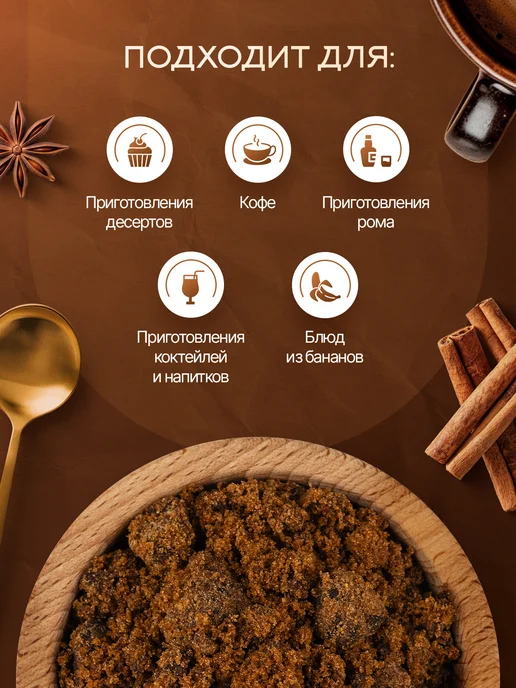 NARMAK PREMIUM Сахар тростниковый натуральный сорт Мусковадо 1кг, 1 кг, фото 2