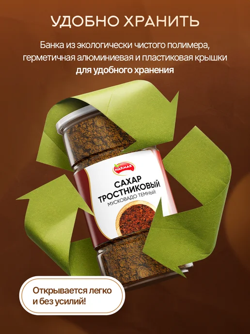 NARMAK PREMIUM Сахар тростниковый натуральный сорт Мусковадо 1кг, 1 кг, фото 4