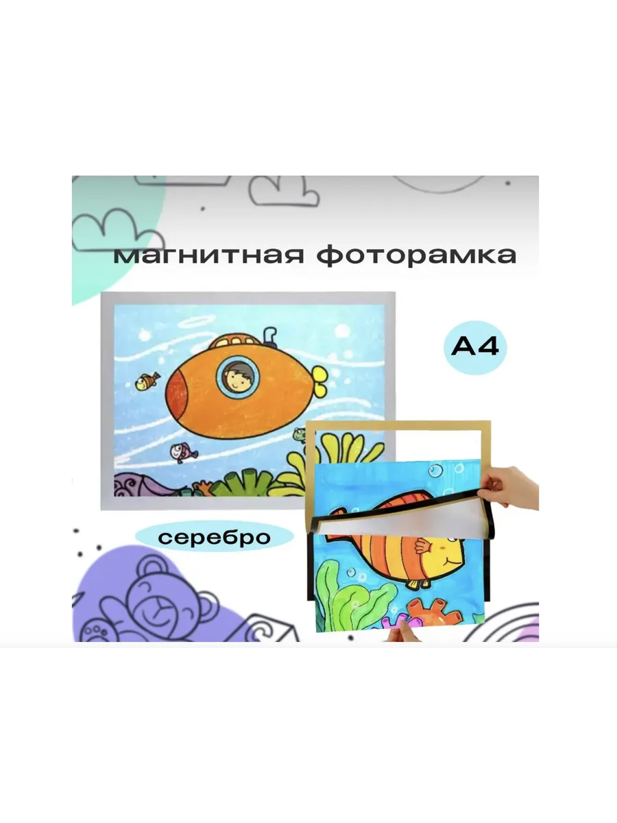 Магнитная фоторамка А4 серебряная