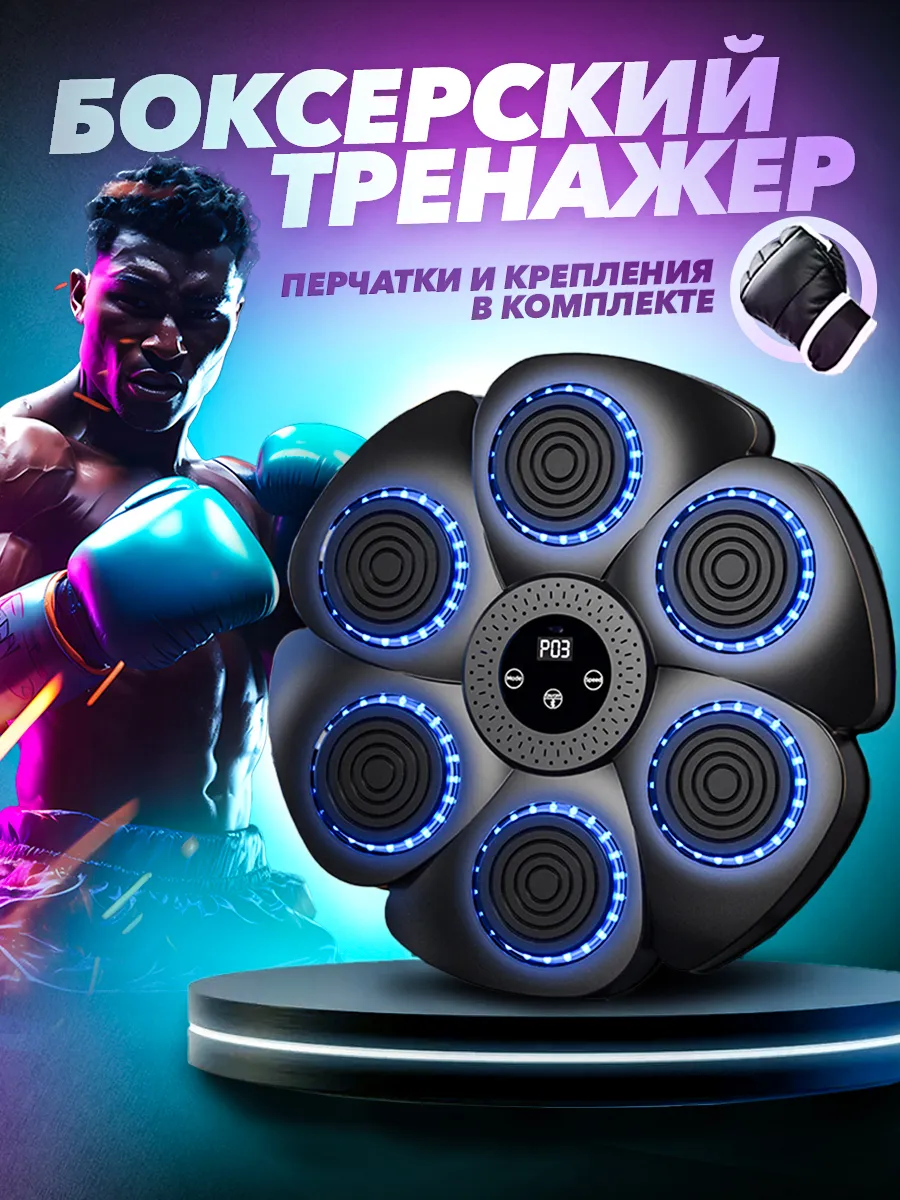 Интерактивный тренажер...