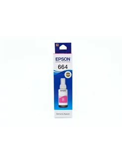 Чернила Epson T664 magenta (С13T66434A) оригинал