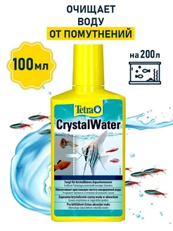 Crystal Water 100 мл средство для аквариумной воды