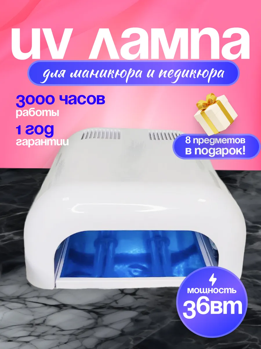 Лампа для маникюра,...