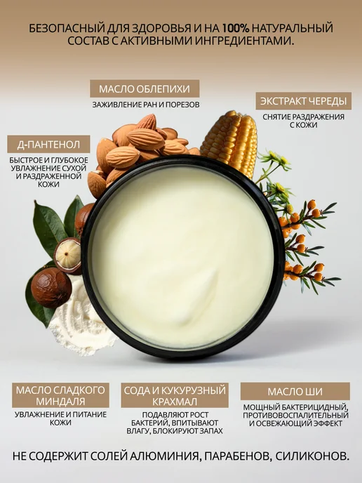 SHOTAMI Натуральный содовый дезодорант женский без алюминия, вариант, фото 3