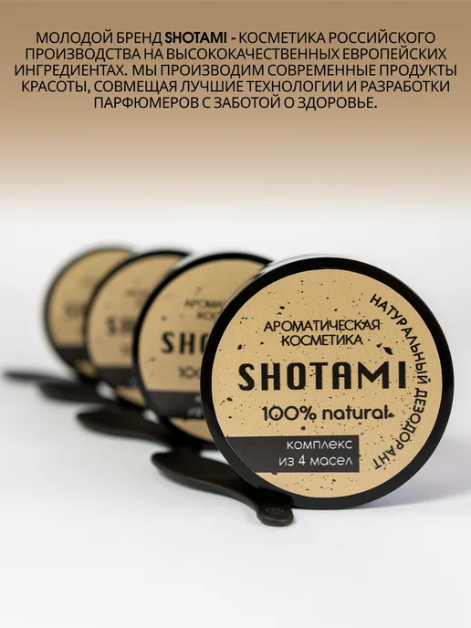 SHOTAMI Натуральный содовый дезодорант женский без алюминия, вариант, фото 6