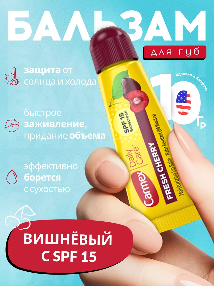 Бальзам для губ питательный, 10 гр
