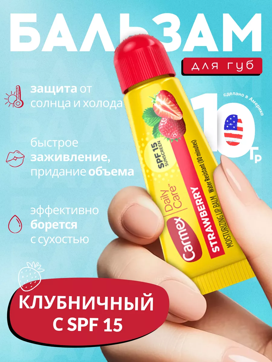 Бальзам для губ восстанавливающий, 10 гр