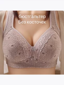 Бюстгальтер без косточек с широкими бретелями WINWAY STORE 265591422 купить за 593 ₽ в интернет-магазине Wildberries