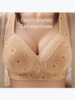 Бюстгальтер без косточек с широкими бретелями WINWAY STORE 265591423 купить за 593 ₽ в интернет-магазине Wildberries