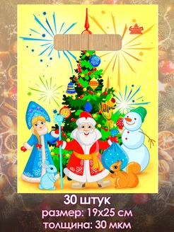 Новогодние пакеты подарочные 30 шт. 2023