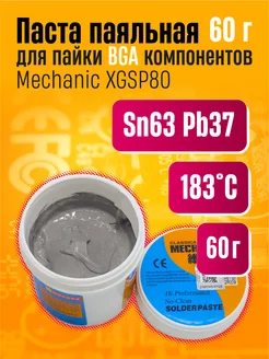 Паяльная паста Dream Tech 265593391 купить за 357 ₽ в интернет-магазине Wildberries