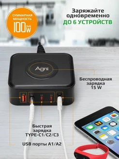 Быстрое зарядное устройство с USB