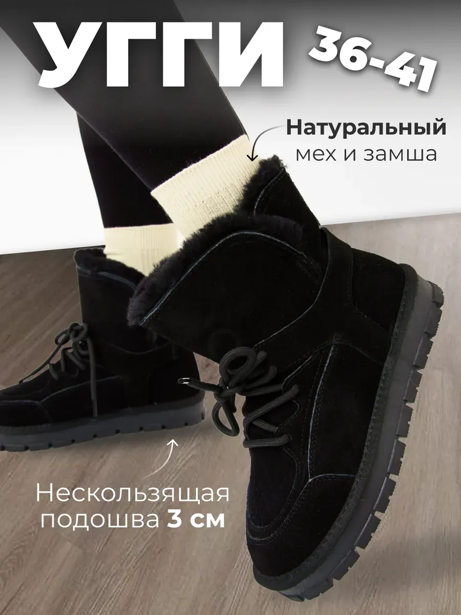 Угги зимние замшевые на...
