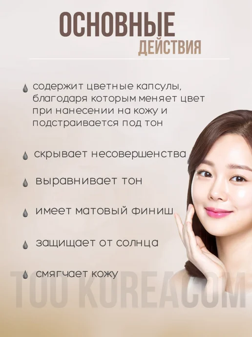 WELCOS СС крем для лица spf 25 Корея, зеленый, фото 2