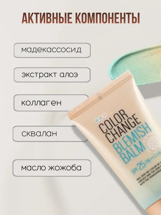 WELCOS СС крем для лица spf 25 Корея, зеленый, фото 3