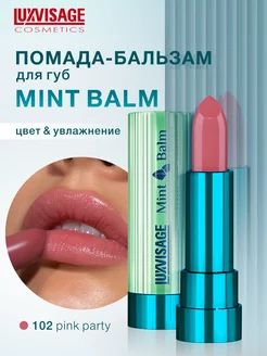 Помада бальзам для губ увлажняющая Mint Balm