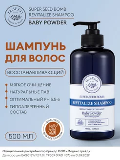 Шампунь для волос восстанавливающий Baby Powder