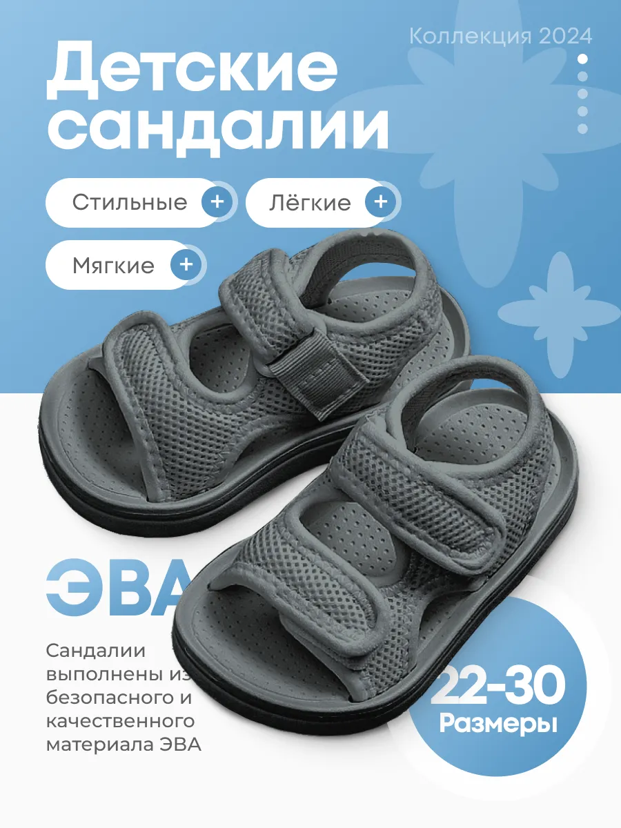 Текстильные cандалии...