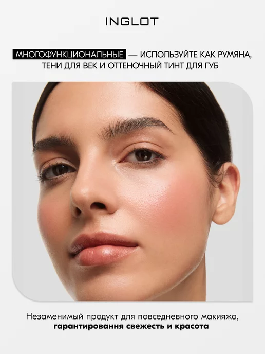INGLOT Румяна в стике Cream Stick Blush №212, бежевый, фото 2