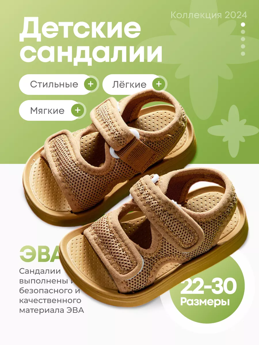 Текстильные cандалии...