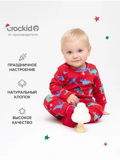 Новогодний комбинезон-слип из натурального хлопка CROCKID 265600014 купить за 945 ₽ в интернет-магазине Wildberries