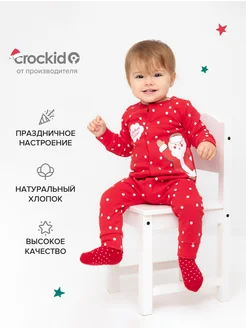 Комбинезон для новорождённых из натурального хлопка CROCKID 265600016 купить за 945 ₽ в интернет-магазине Wildberries