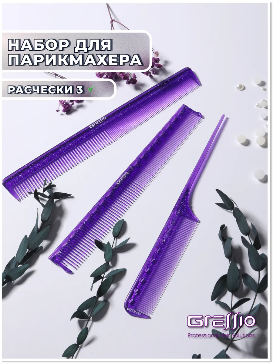 Набор расчесок для окрашивания и стрижки