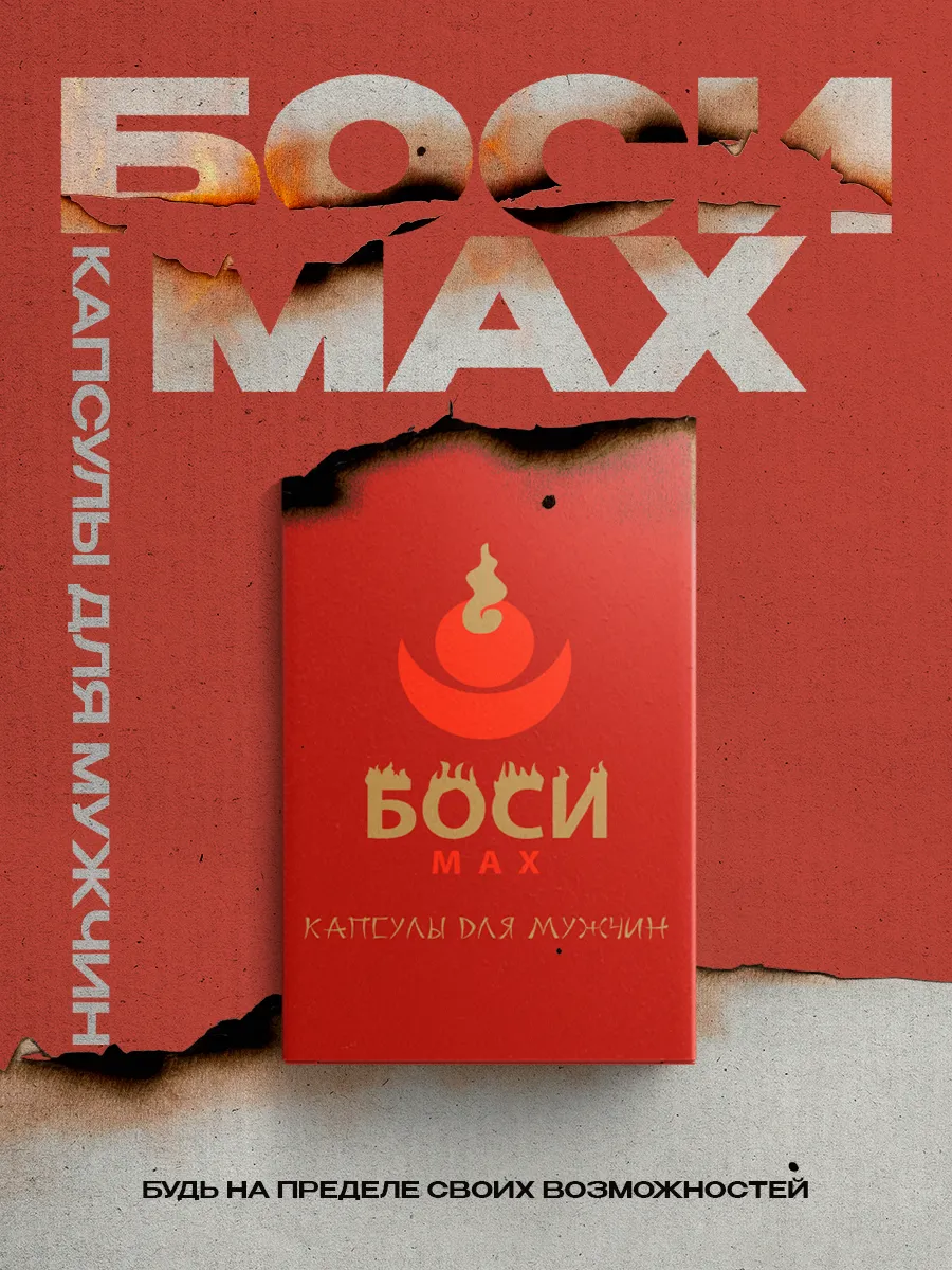 Возбудитель афродизиак...