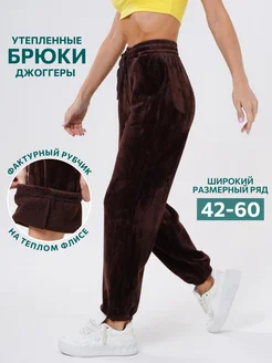 Спортивные утепленные джоггеры на флисе NV MODA 265602012 купить за 1 510 ₽ в интернет-магазине Wildberries