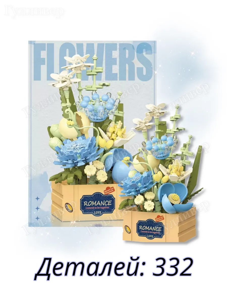 Цветы 52042 - Романтическая...