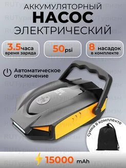 Насос аккумуляторный электрический лодка SUP автомобильный mircamping 265603930 купить за 10 752 ₽ в интернет-магазине Wildberries