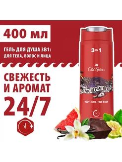 Гель для душа Old Spice Nightpanther 400 мл