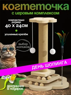 Когтеточка для кошки игрушка