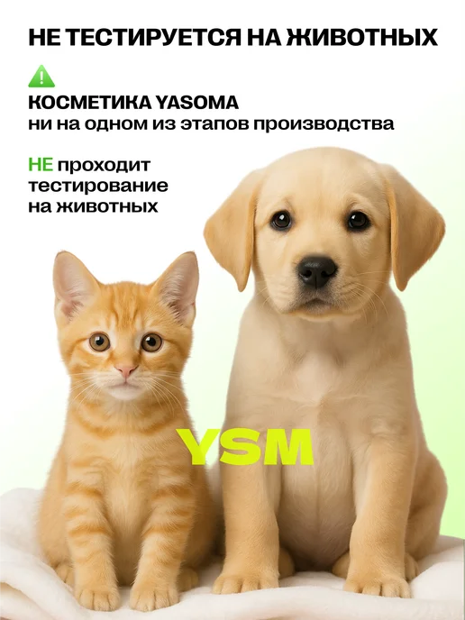 YASOMA Гидрофильное масло для умывания 155 мл, 155 мл, фото 7