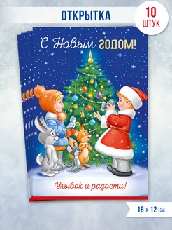 Новогодние открытки в ретро стиле А5, набор 10 шт