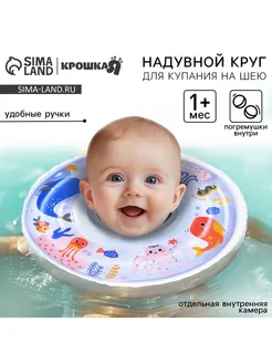 Круг для плавания новорожденных на шею "Море"