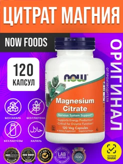 Magnesium Citrate, нау магний цитрат 400 мг бад, 120 капсул