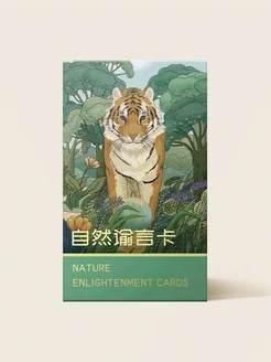 Оракул Просветления Природы Nature Enlightenment Cards Arcana Culture 265607329 купить за 2 992 ₽ в интернет-магазине Wildberries