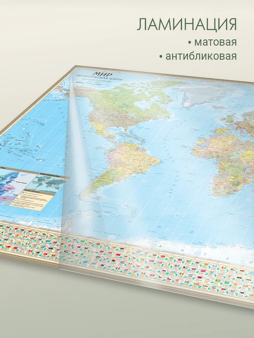 АГТ Геоцентр Двухсторонняя карта мира на отвесах 114х76 см, вариант, фото 2