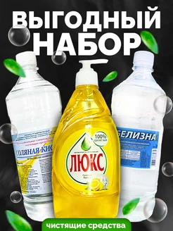 Набор для уборки (3 средства) 265610967 купить за 401 ₽ в интернет-магазине Wildberries
