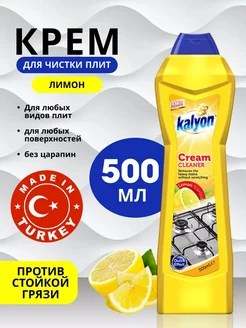 Чистящий_крем для кухни плит и духовых шкафов 500мл