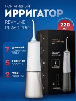 Портативный ирригатор RL 660 PRO, белый