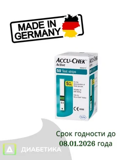 Тест полоски для Accu-Chek Active актив Акку-чек 265623801 купить за 1 263 ₽ в интернет-магазине Wildberries