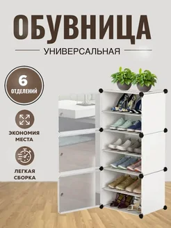 Обувница в прихожую