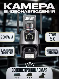 Камера видеонаблюдения уличная WI FI