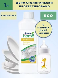 Amway Dish Drops Средство Амвей для посуды 1 л